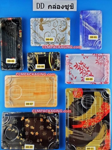 กล่องซูชิ ราคาส่ง